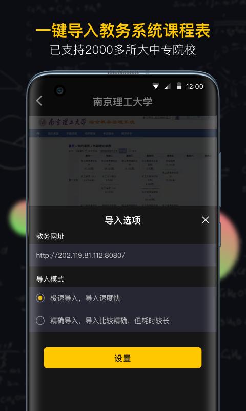 小书桌课表下载_小书桌课表app下载安卓最新版