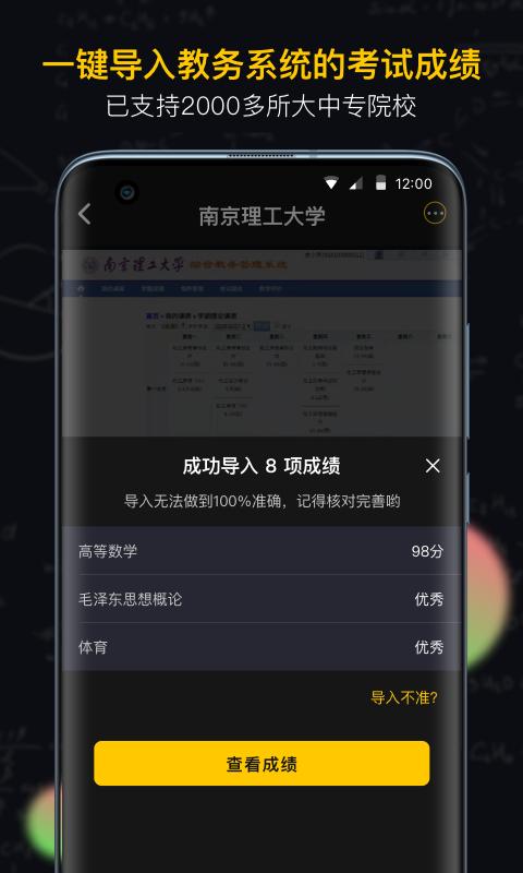 小书桌课表下载_小书桌课表app下载安卓最新版