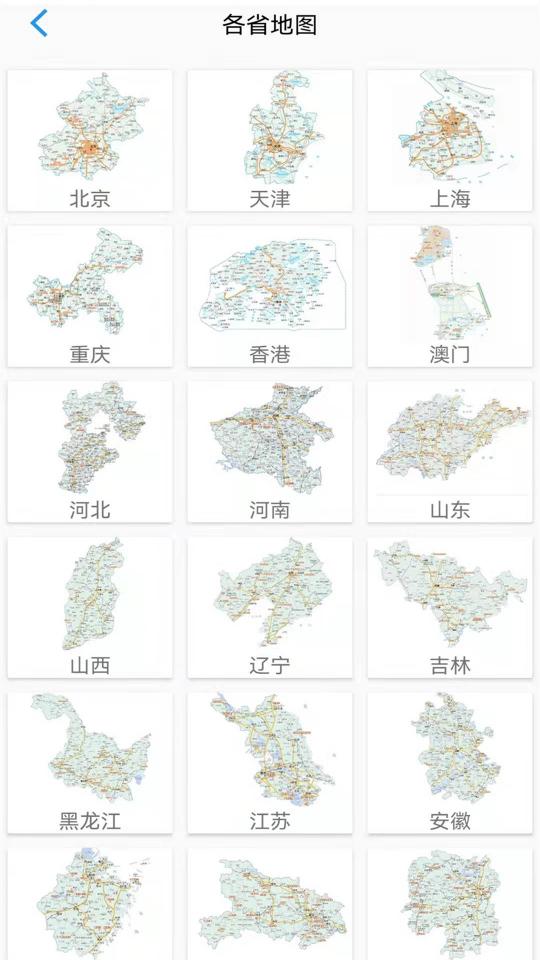 手机卫星地图下载_手机卫星地图app下载安卓最新版