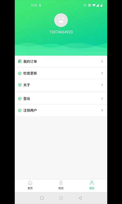 小佳充充下载_小佳充充app下载安卓最新版