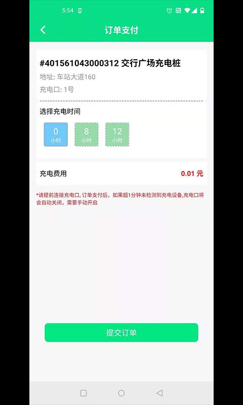 小佳充充下载_小佳充充app下载安卓最新版