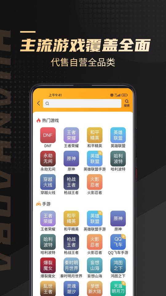 换号吧下载_换号吧app下载安卓最新版