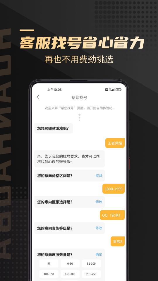 换号吧下载_换号吧app下载安卓最新版