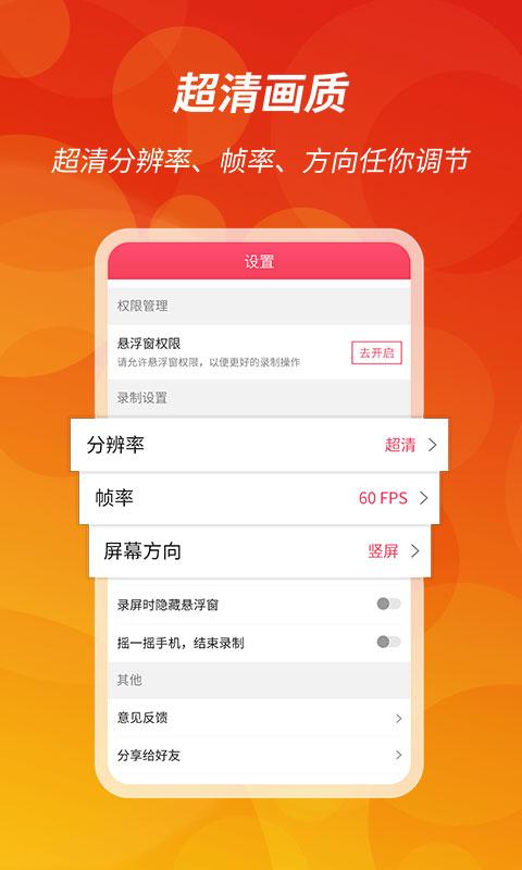 王者录屏下载_王者录屏app下载安卓最新版