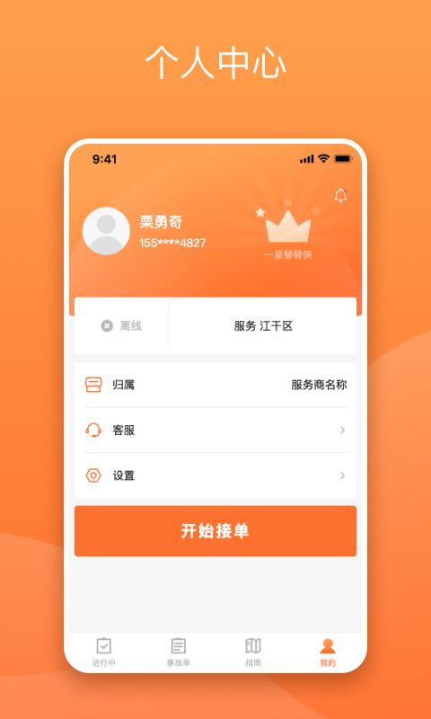 替替侠下载_替替侠app下载安卓最新版