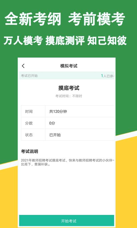 教资练题狗下载_教资练题狗app下载安卓最新版