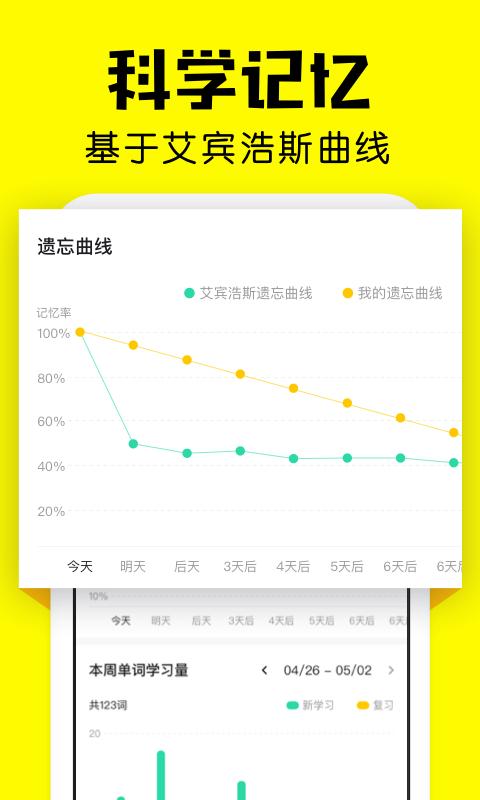 疯狂背单词下载_疯狂背单词app下载安卓最新版