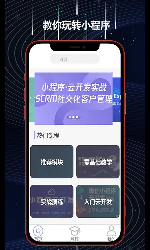 helper小程序制作下载_helper小程序制作app下载安卓最新版