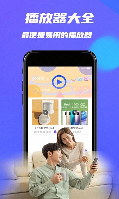 MX播放器下载_MX播放器app下载安卓最新版