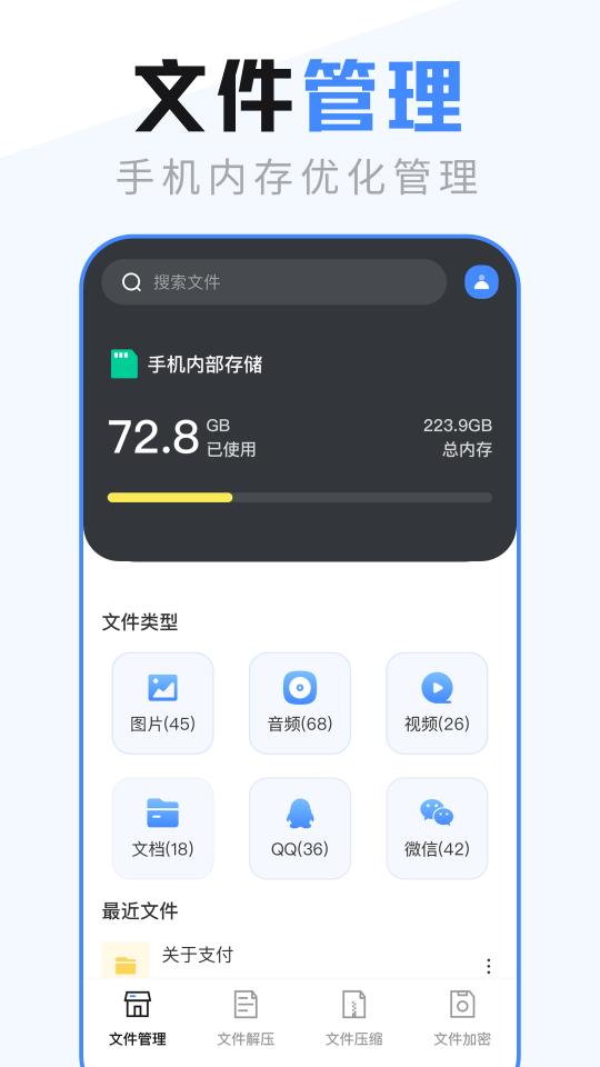 EX文件管理器下载_EX文件管理器app下载安卓最新版