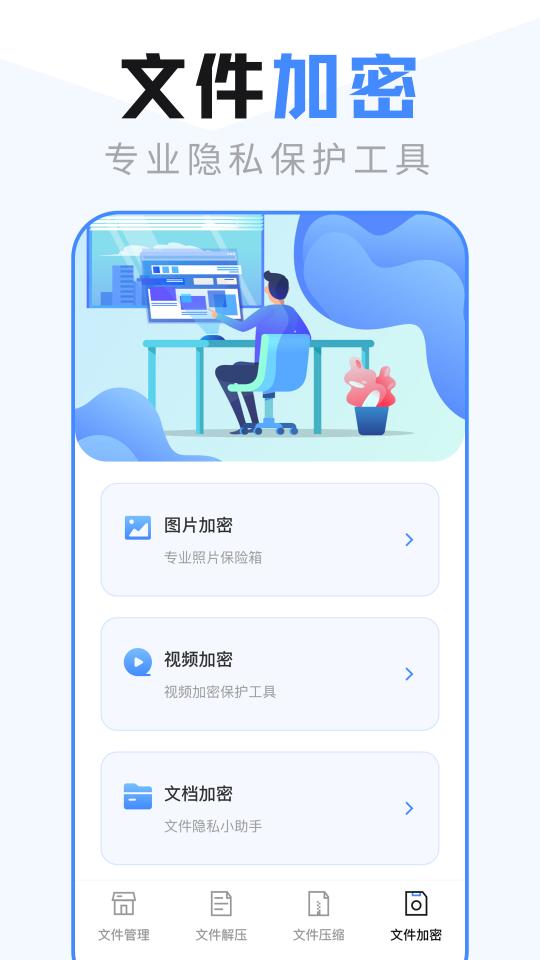 EX文件管理器下载_EX文件管理器app下载安卓最新版