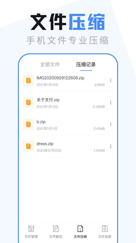 EX文件管理器下载_EX文件管理器app下载安卓最新版