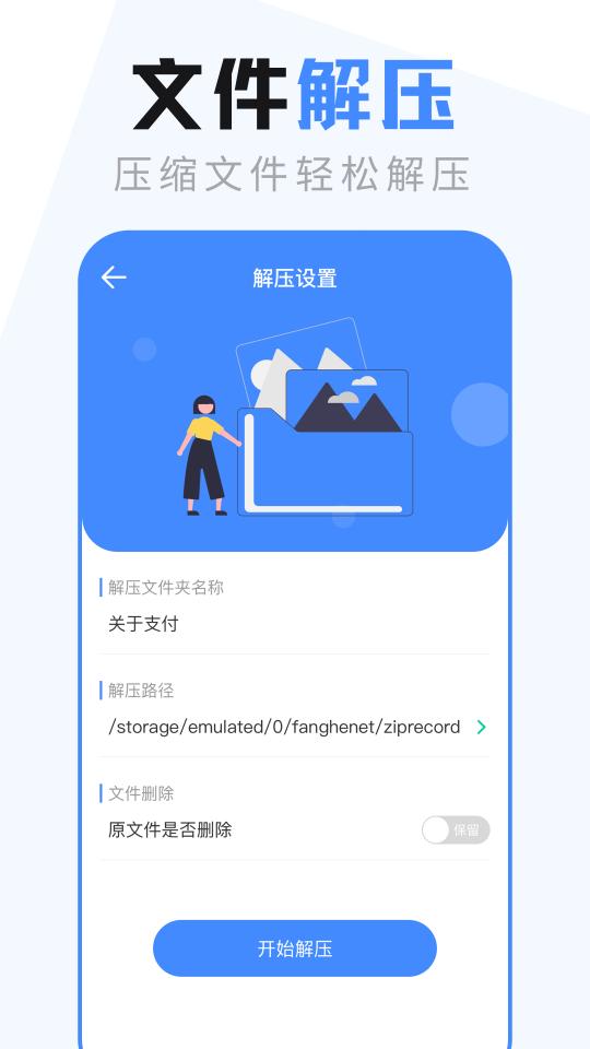 EX文件管理器下载_EX文件管理器app下载安卓最新版