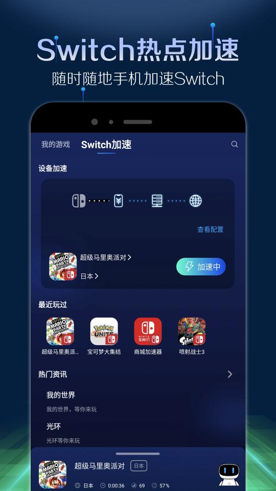 游帮帮加速器下载_游帮帮加速器app下载安卓最新版