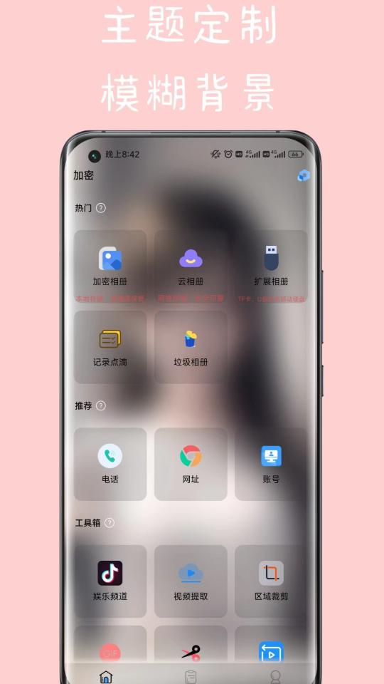 保护伞下载_保护伞app下载安卓最新版