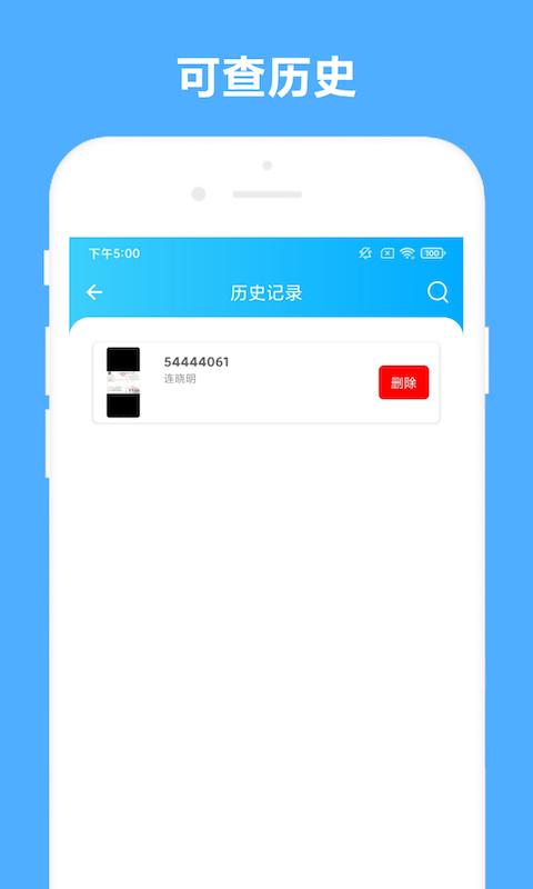 可溢发票助手下载_可溢发票助手app下载安卓最新版