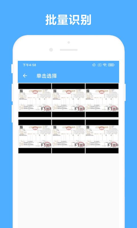 可溢发票助手下载_可溢发票助手app下载安卓最新版