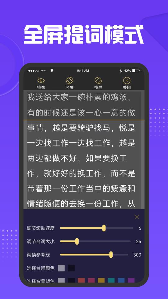 AI智能提词器下载_AI智能提词器app下载安卓最新版