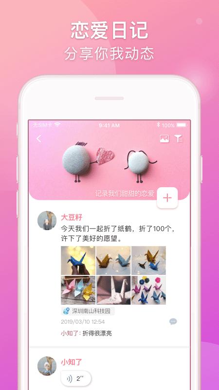 Lovebook下载_Lovebookapp下载安卓最新版