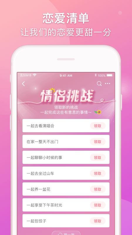 Lovebook下载_Lovebookapp下载安卓最新版