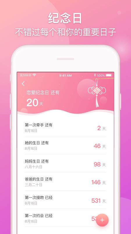 Lovebook下载_Lovebookapp下载安卓最新版