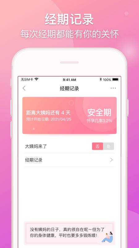 Lovebook下载_Lovebookapp下载安卓最新版