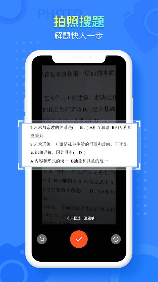 大学答案帮手下载_大学答案帮手app下载安卓最新版