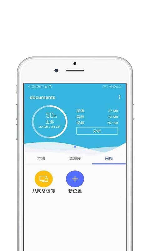 文件全能王下载_文件全能王app下载安卓最新版