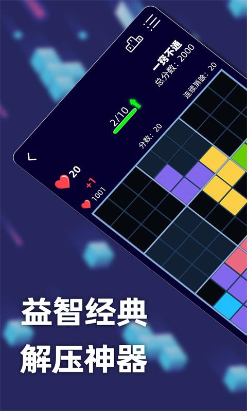 新俄罗斯方块下载_新俄罗斯方块app下载安卓最新版