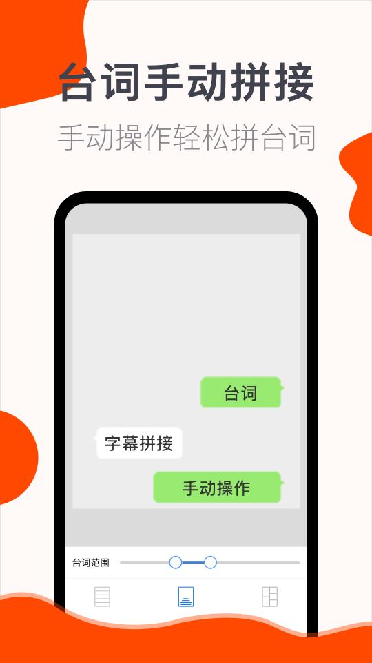 截图大师下载_截图大师app下载安卓最新版