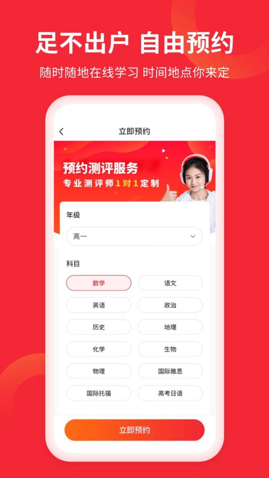 掌门AI一对一下载_掌门AI一对一app下载安卓最新版