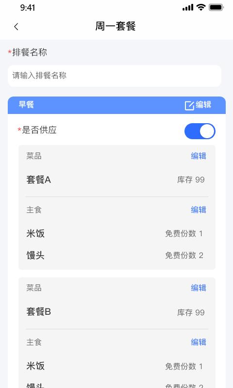 U饭社区商家版下载_U饭社区商家版app下载安卓最新版