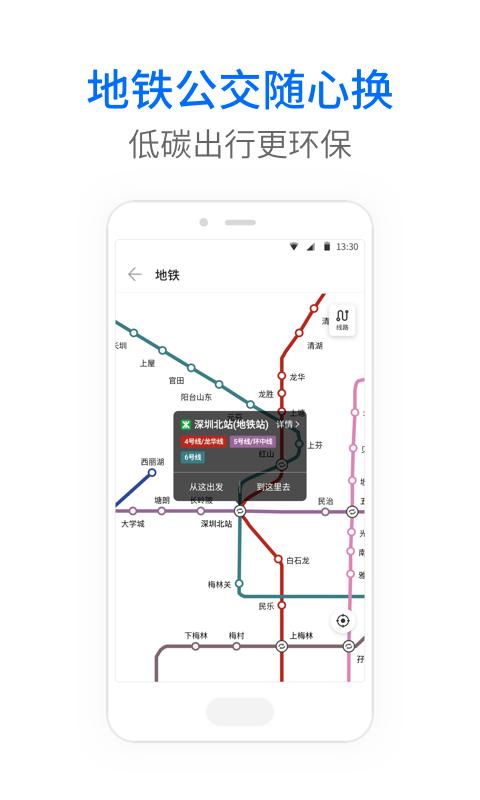 车来了公交大字版下载_车来了公交大字版app下载安卓最新版