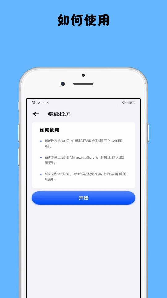 镜像投屏下载_镜像投屏app下载安卓最新版