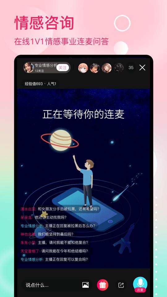 去问下载_去问app下载安卓最新版