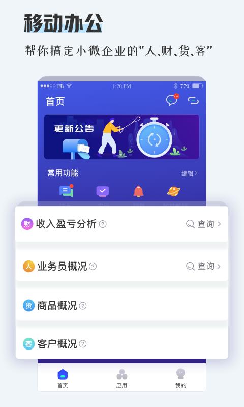 TPlus下载_TPlusapp下载安卓最新版