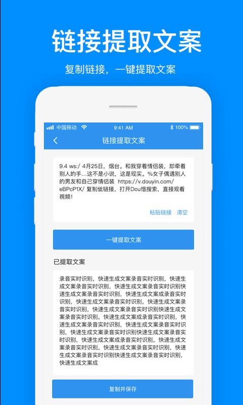 文案提取下载_文案提取app下载安卓最新版