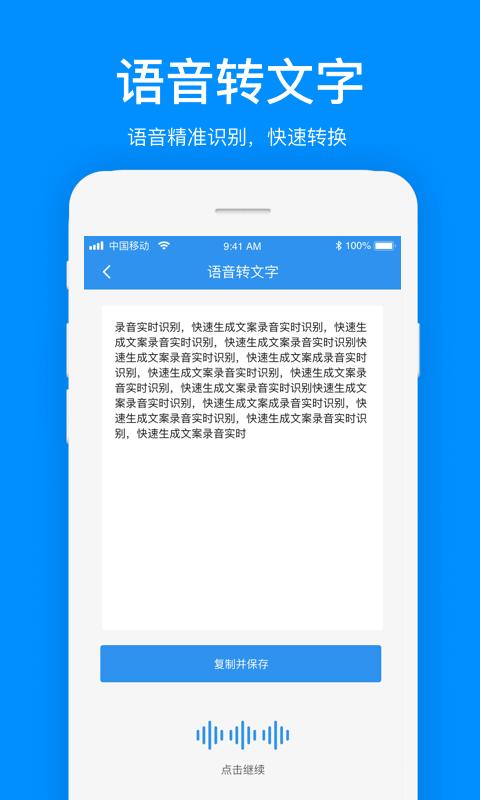 文案提取下载_文案提取app下载安卓最新版