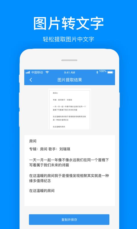 文案提取下载_文案提取app下载安卓最新版