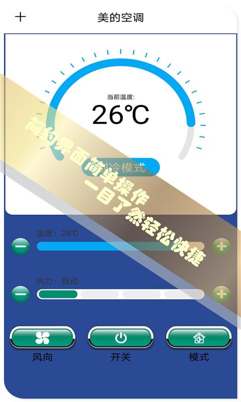 红外空调遥控器软件下载_红外空调遥控器软件app下载安卓最新版