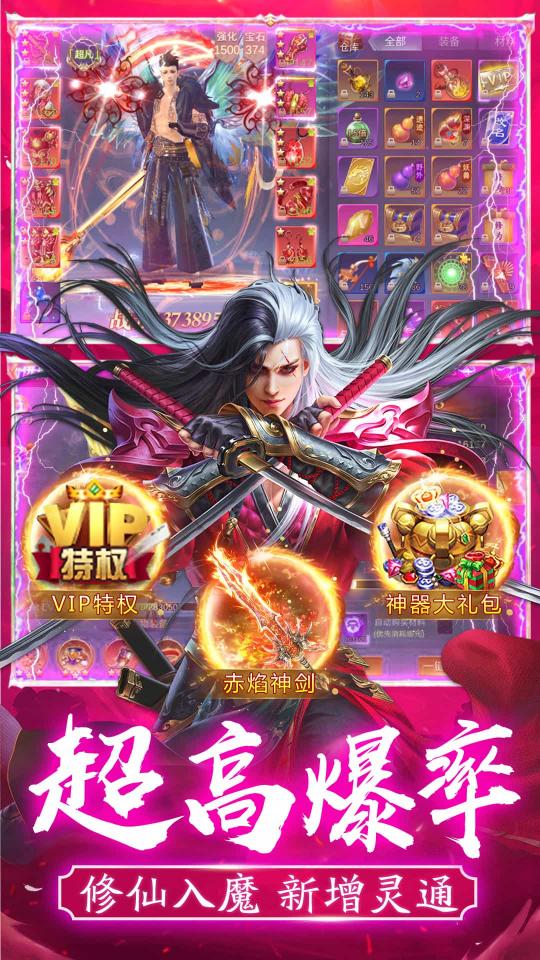 仙魔劫下载_仙魔劫app下载安卓最新版