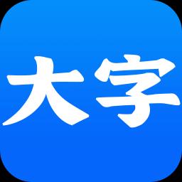 手机字体app免费安卓_下载手机字体app移动版v1.3.1