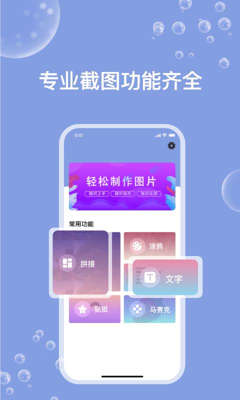 天天Ps图片编辑器下载_天天Ps图片编辑器app下载安卓最新版