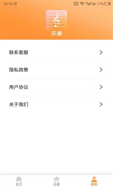 乐谱之家下载_乐谱之家app下载安卓最新版