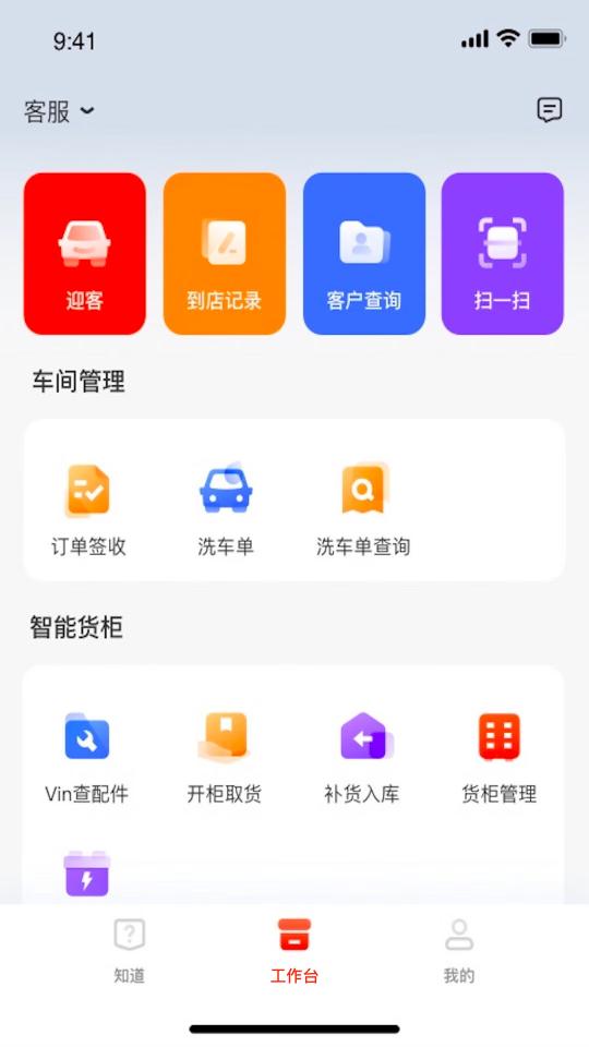 京东养车商户下载_京东养车商户app下载安卓最新版