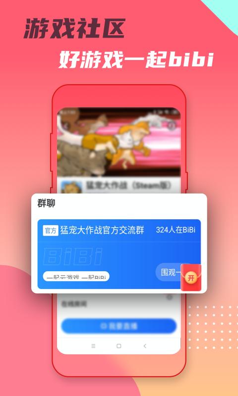 头号云游下载_头号云游app下载安卓最新版