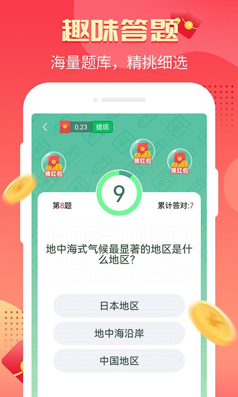 乐玩红包群下载_乐玩红包群app下载安卓最新版