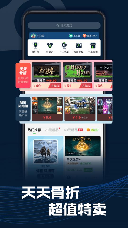 SteamPro超级蒸汽下载_SteamPro超级蒸汽app下载安卓最新版