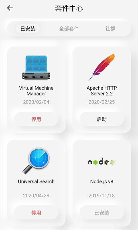 群晖助手下载_群晖助手app下载安卓最新版