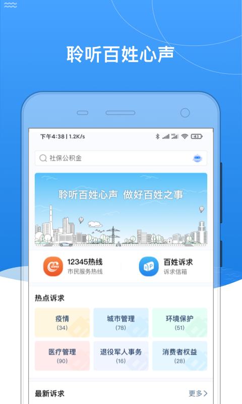 我的黑河下载_我的黑河app下载安卓最新版